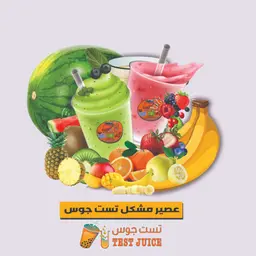 Mixed Juice - Small